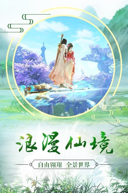 长生诀青云版手游