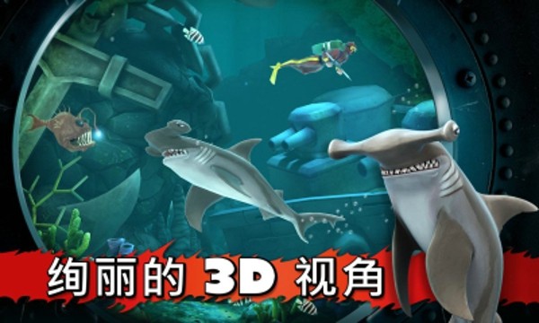 饥饿的巨齿鲨手游