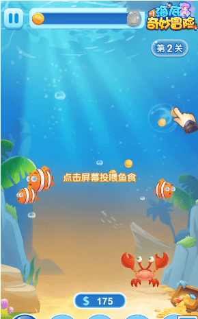 海底奇妙冒险手游