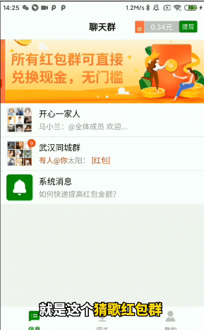 猜歌红包极速版手游