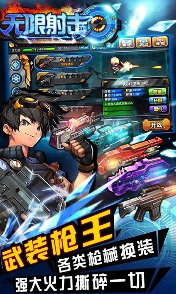 无限射击银河进攻手游