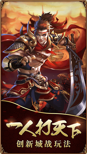 侠义英雄热血武侠手游
