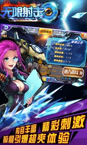 无限射击银河进攻手游