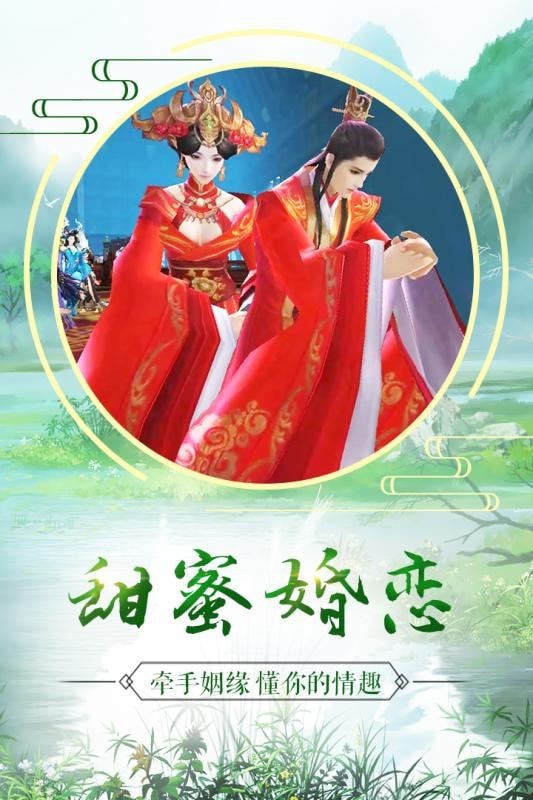 长生诀青云版手游