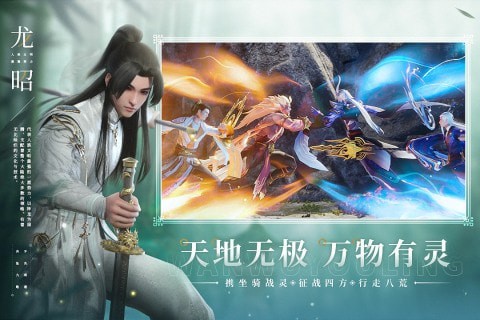 云梦九歌手游