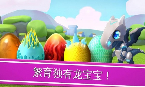 萌龙大乱斗赚钱版手游