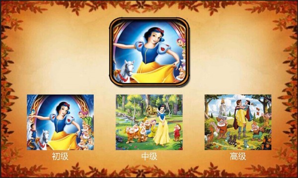 拼图游戏挑战手游