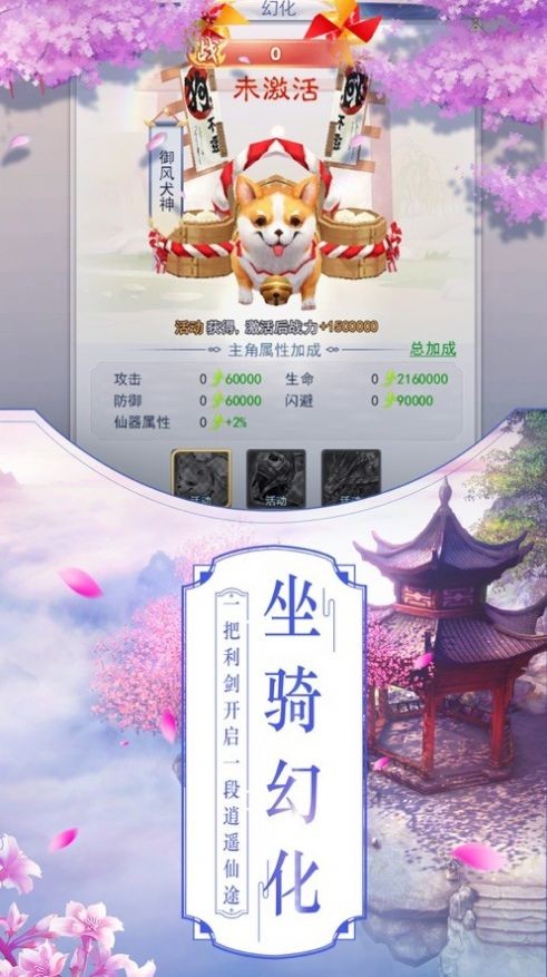 神魔变手游