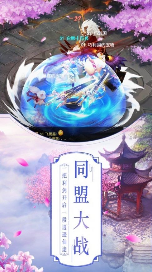神魔变手游