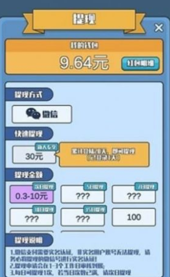 指尖大闯关手游