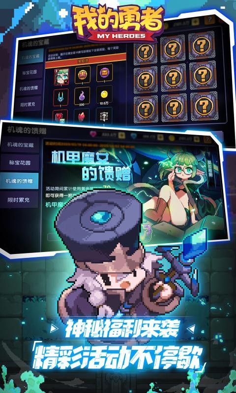 我的勇者九游版手游