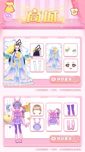 少女星计划手游