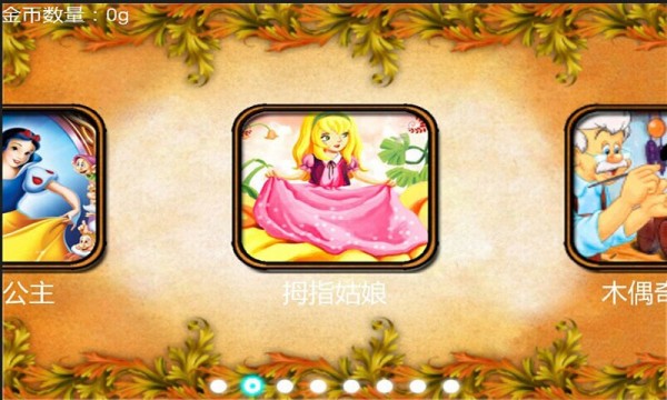 拼图游戏挑战手游