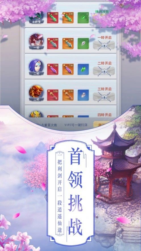 神魔变手游