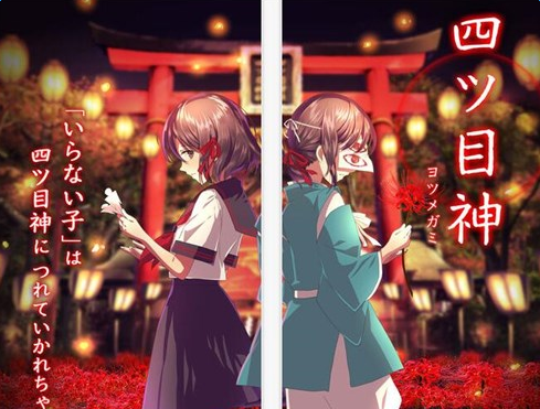 四目之神汉化版手游