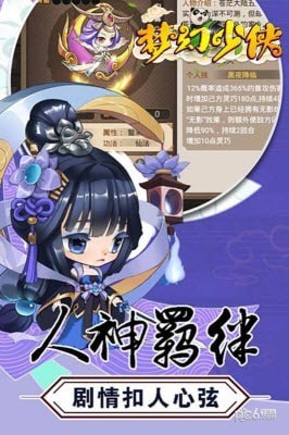 梦幻少女免费版手游
