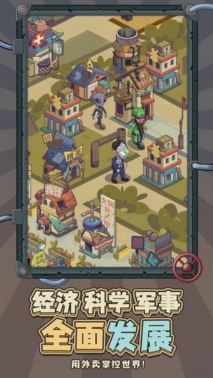 我在末日送外卖手游