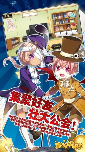 漫游飒飒手游