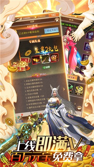 山海创世录手游