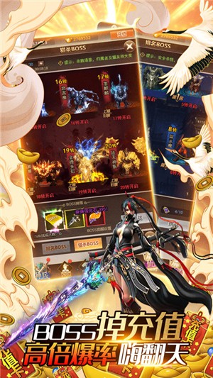 山海创世录手游