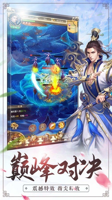 缥缈修仙录手游