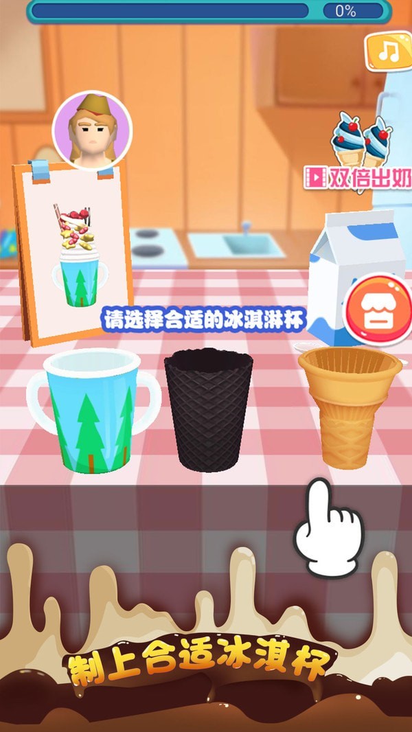 趣味冰淇淋工坊手游