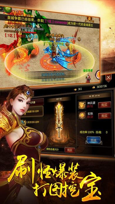 烈焰龙城手游