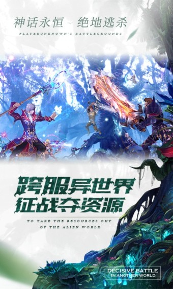 神话永恒百度版手游