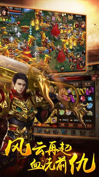 烈焰龙城手游