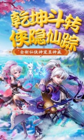 仙灵世界梦幻仙侠手游