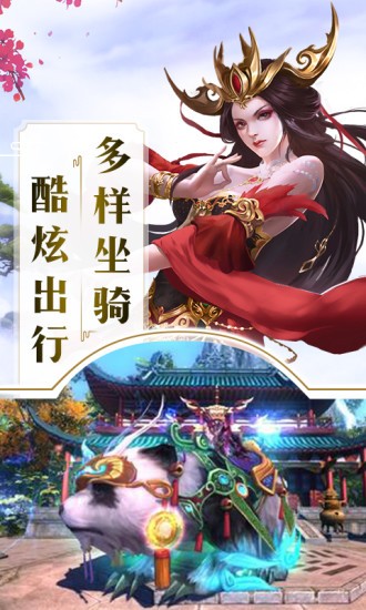 万古仙缘仙途手游