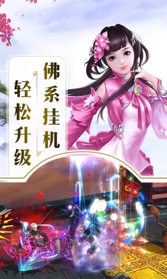 万古仙缘仙途手游