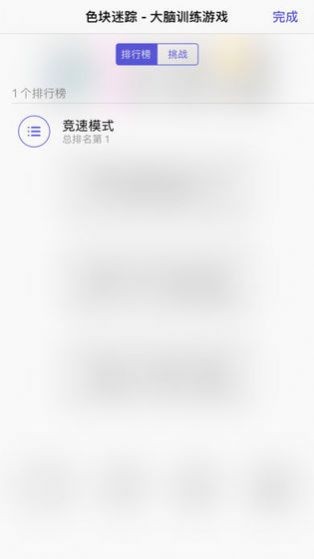 最强大脑迷走点线手游