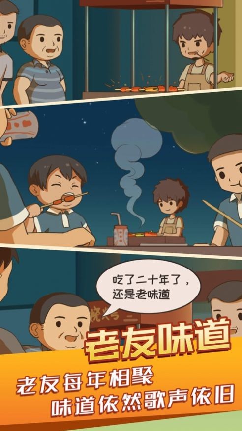 开间小店手游
