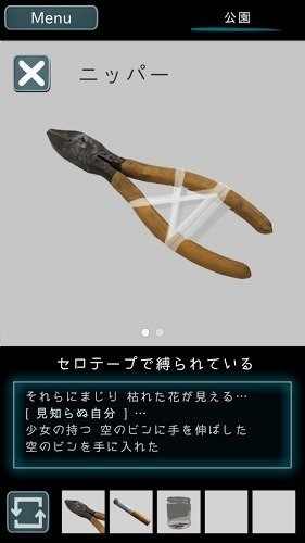 乌菜木市奇谭手游