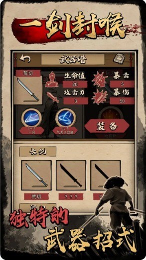 一剑封喉手游