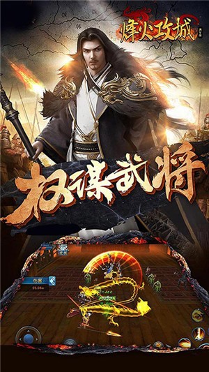 烽火攻城飞升版手游