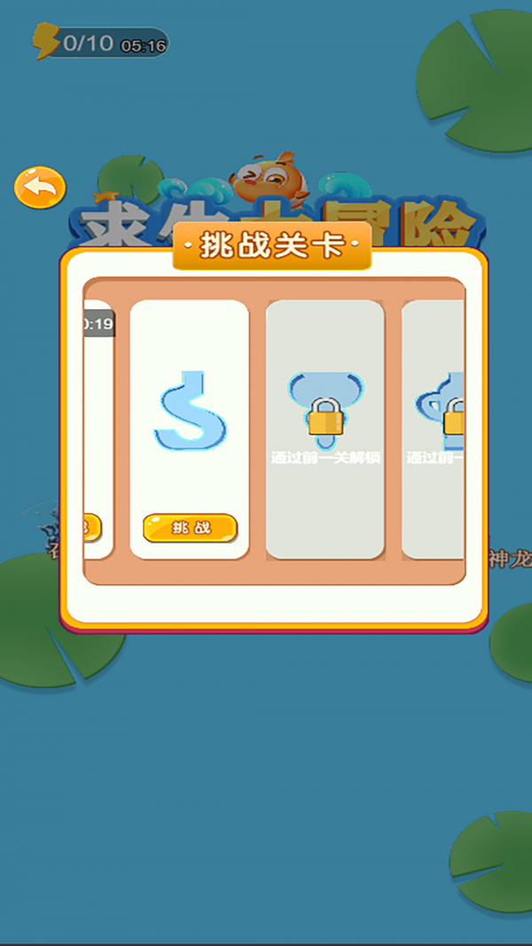 我要找到你手游