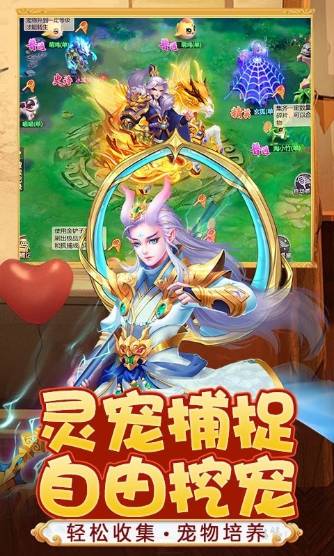幻灵修仙传手游