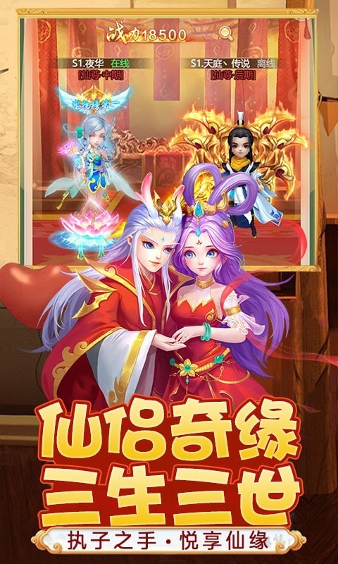 幻灵修仙传手游