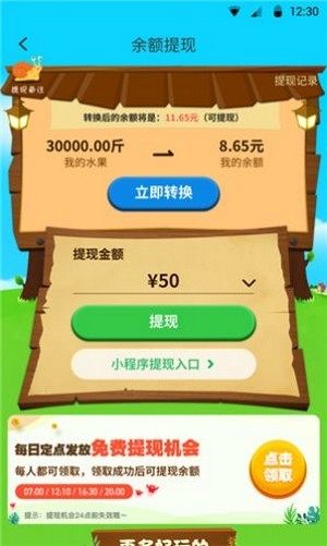 天天爱画猜手游