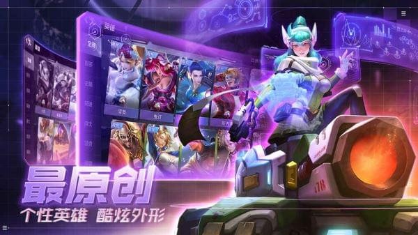 超维对决手游