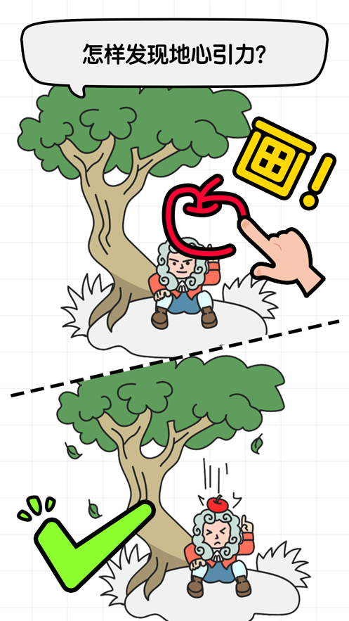 我脑洞贼6无广告版手游