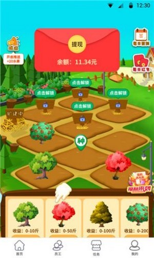 天天爱画猜手游