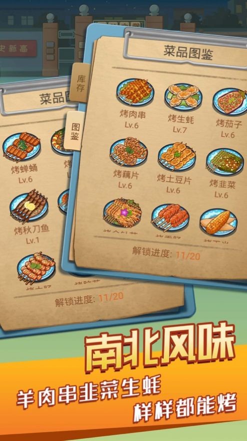 开间小店手游