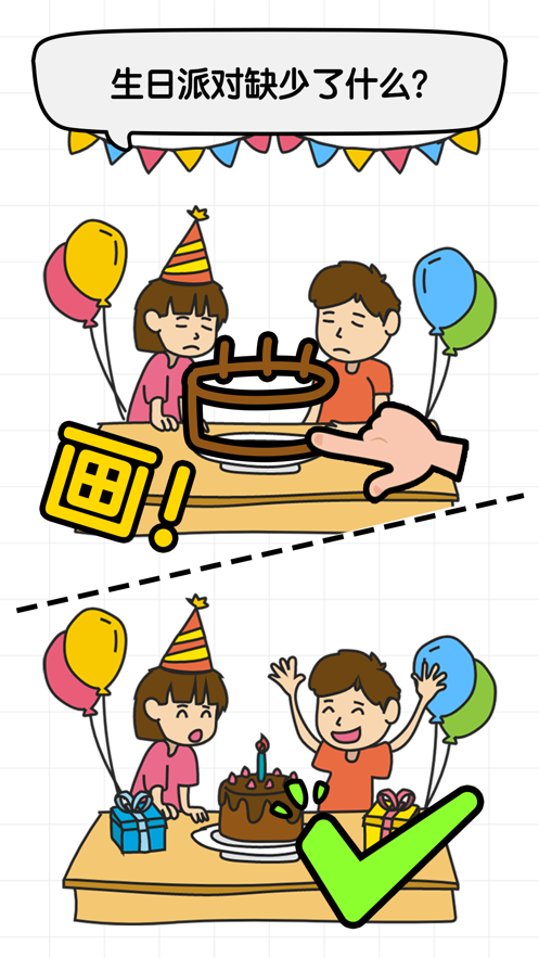 我脑洞贼6无广告版手游