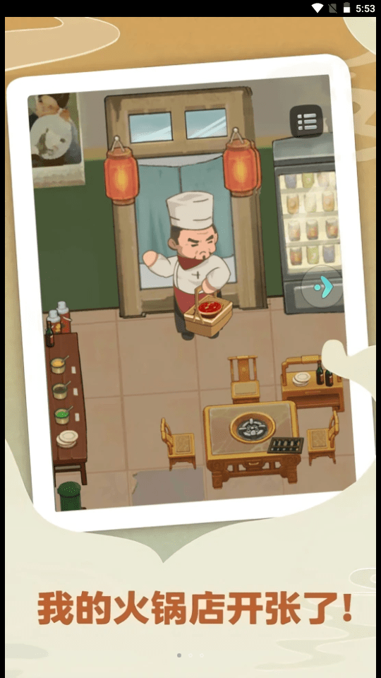 有本事就坚持20秒手游
