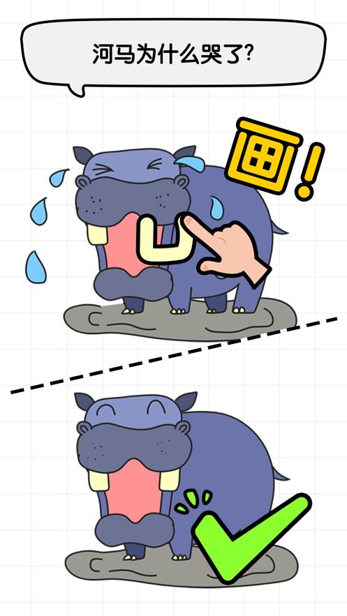 我脑洞贼6无广告版手游