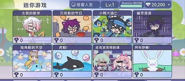 加查俱乐部可爱屋手游