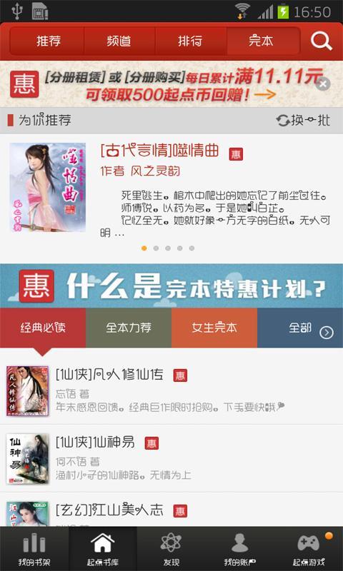 虚拟战士手游